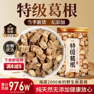 特级新鲜千泉葛根即食口嚼中药材泡水喝养肝护肝正品官方旗舰店zz