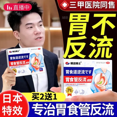 胃食管防反流性食管炎神器暖胃胃痛胃胀胃寒反胃烧心专用养胃贴BX