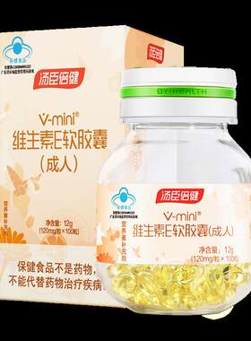 cr汤臣倍健小灯泡维生素E软胶囊VE浓缩胶囊维