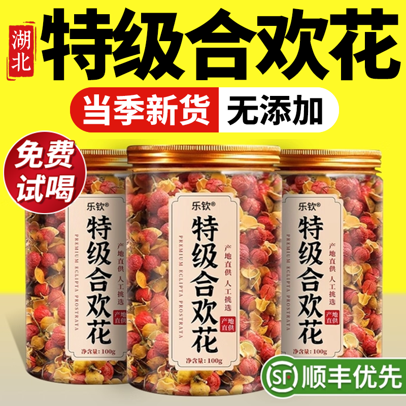 特级合欢花新鲜正宗中药材干花野生泡茶安神作用正品官方旗舰店zz