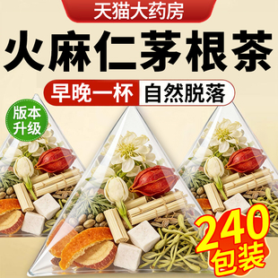 火麻仁茅根茶痔舒汤鲜白茅根槐花栀子鱼腥草茯苓橘皮金银花茶包cc