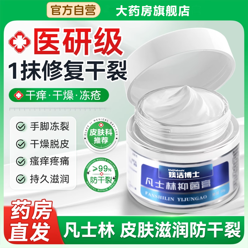 医用凡士林身体乳护手霜面霜足干裂膏滋润防保湿冻疮修复皲裂膏bx
