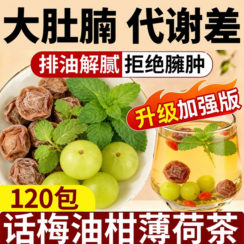 话梅油柑薄荷茶官方旗舰正品水果茶包青柠檬泡水喝冷泡独立小包zz - 实物图
