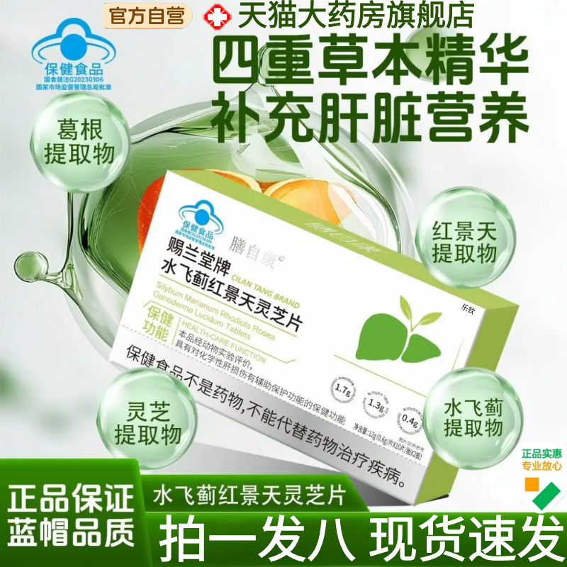 官方正品 品质保障