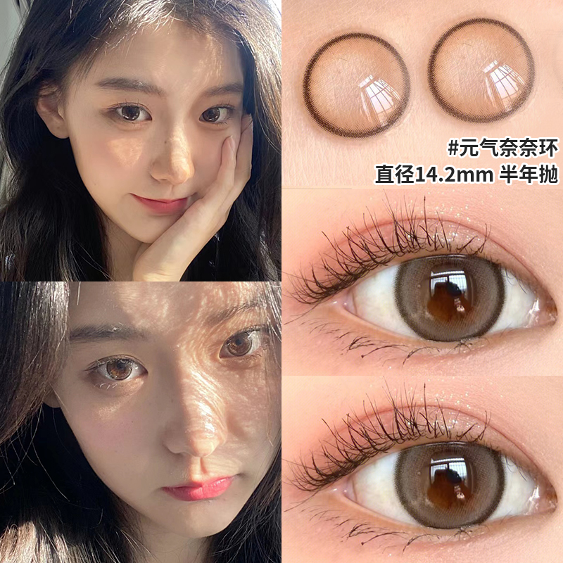 断码福利】半年抛棕色美瞳女大小直径正品彩色隐形眼镜清仓临期BT