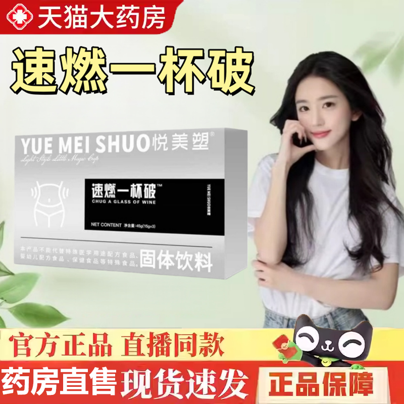 速燃一杯悦美塑破嚼嚼乐小方杯