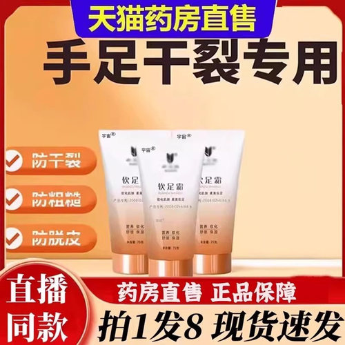 希克依软足霜草本植物萃取手足干裂专用粗糙脱皮官方旗舰店6bc