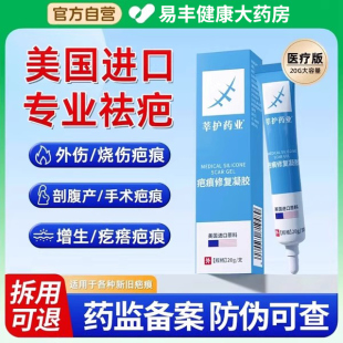 疤克祛疤膏疤痕增生凸起去除疙瘩正品 官方旗舰店巴医用硅酮凝胶cc