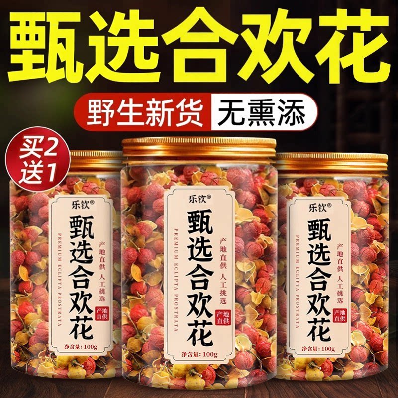乐钦合欢花干花野生合欢花茶安神正宗助眠茶中药材正品旗舰店zz