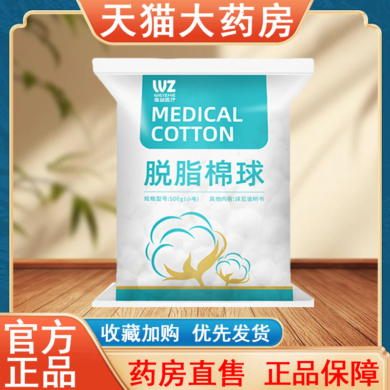 医用脱脂棉球正品灭菌送镊子亲肤柔软消毒棉片酒精碘伏棉球药房tk