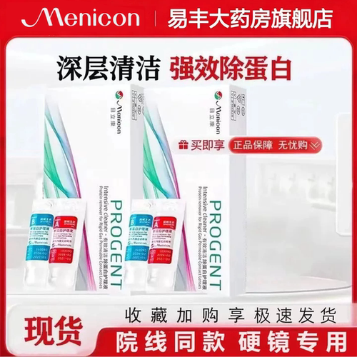 官方正品  效期新鲜