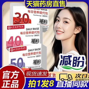 北京国品中医院每日营养包分龄定制男女通用仙人掌菊粉蓝莓8bb