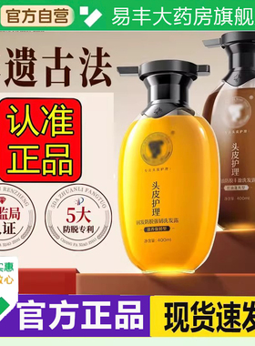 长发小寨淘米水防脱洗发水官方旗舰店正品直播同款头皮护理6DC