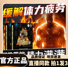 瑞瑞牌艾可林胶囊人参淫羊藿五味子官方正品旗舰店補养堂8kw