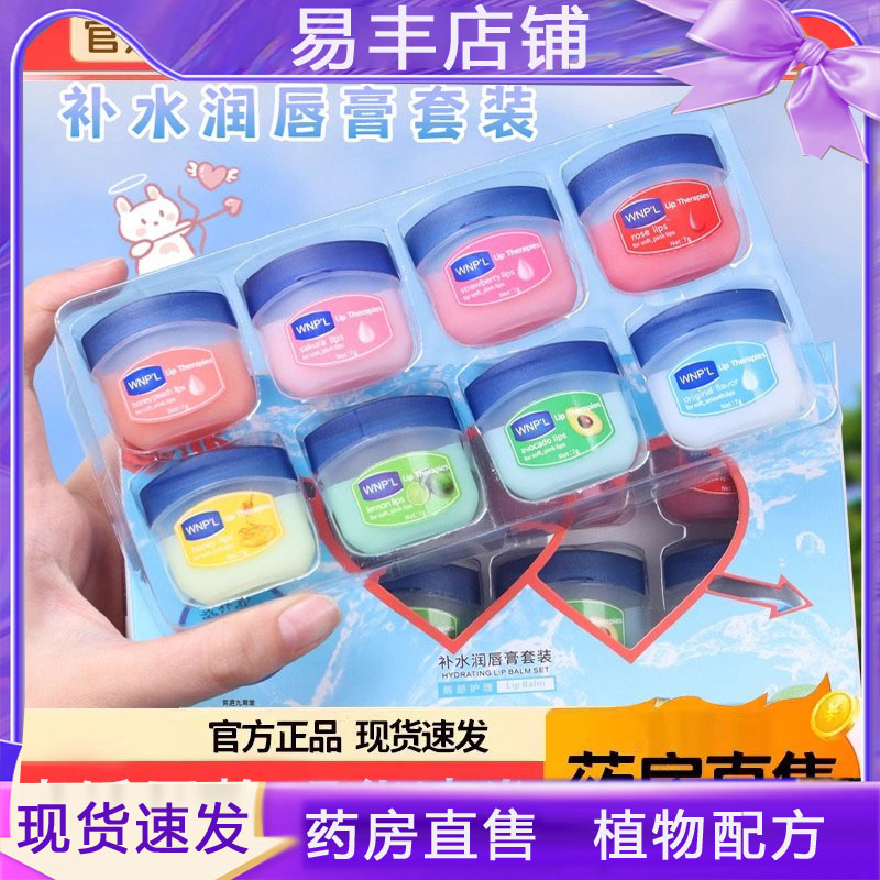 凡士林润唇膏女去死皮淡化唇纹小蓝罐干裂补水唇膜色保湿滋润5DC