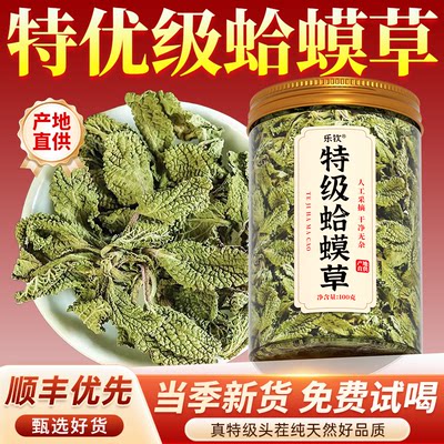 乐钦特级野生新鲜蛤蟆草中材药房的功效与作用癞草整颗官方正品zz