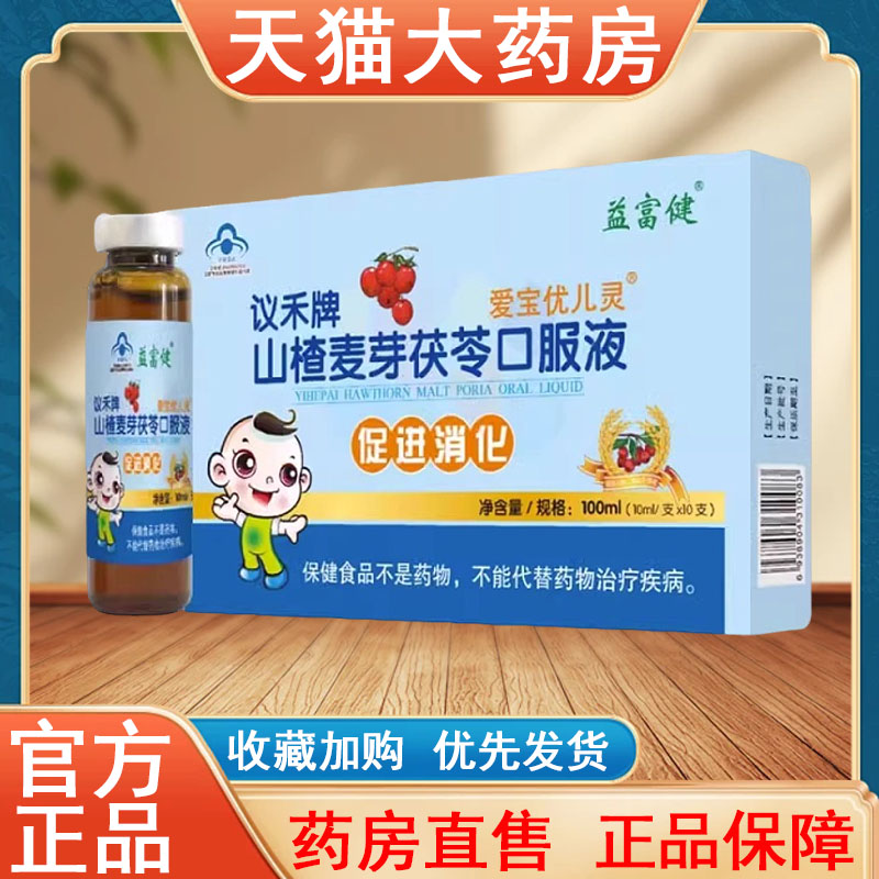 药房直售 正品保障