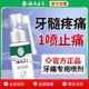 云南本草牙痛宁喷雾剂伢龈智齿止上火肿痛牙疼牙抑齿官方旗舰店cc