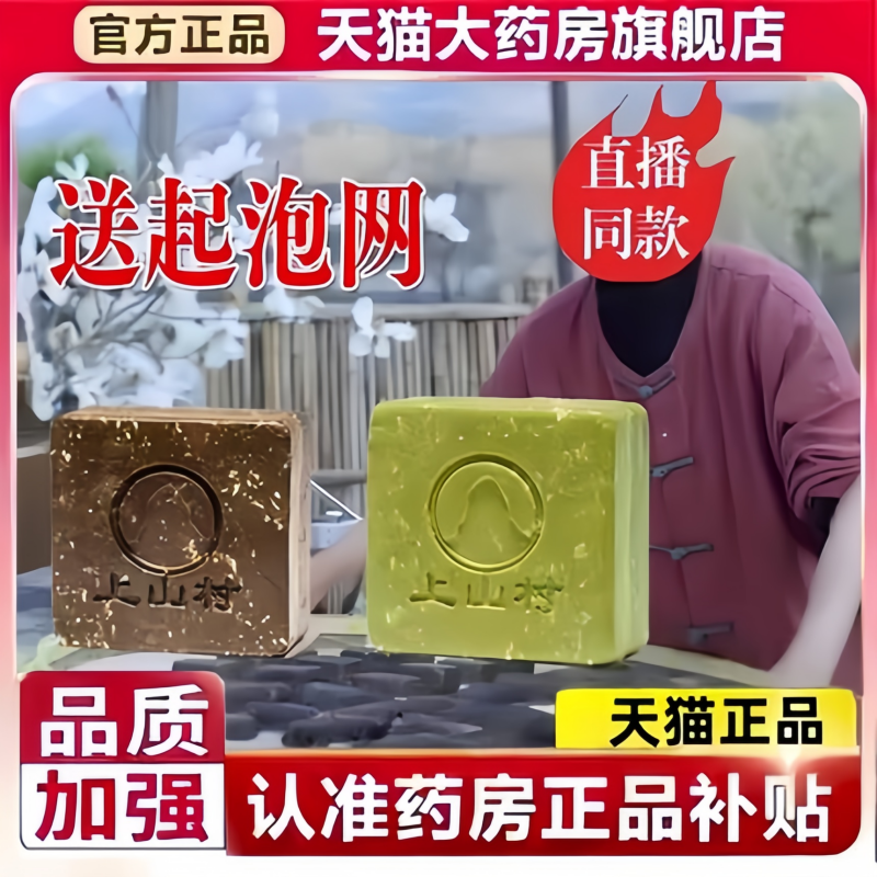 【官方正品】石斛姑娘上山村洗发皂手工洗头皂何首乌甄选原料3hm