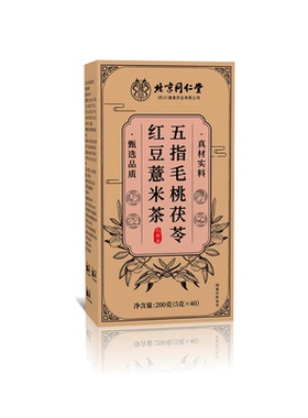 红豆薏米五指毛桃祛排湿气毒陈皮茯苓去减刮油湿寒气正品养生茶qf