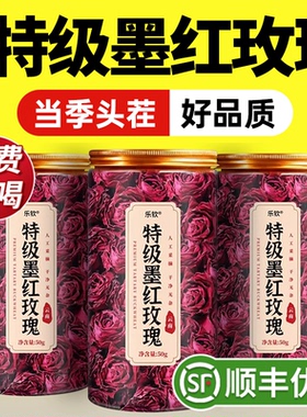 特级云南冻干墨红玫瑰花茶新鲜疏肝解郁美容养颜正品官方旗舰店zz