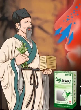 苗方苗草鼻炎灵喷剂官方旗舰店正品草本萃取鼻塞鼻通灵喷剂7VP