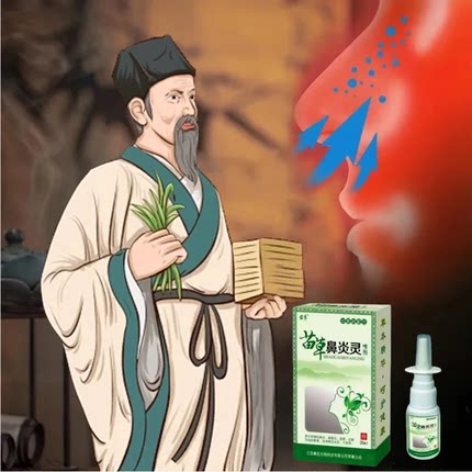 苗方苗草鼻炎灵喷剂官方旗舰店正品草本萃取鼻塞鼻通灵喷剂7VP
