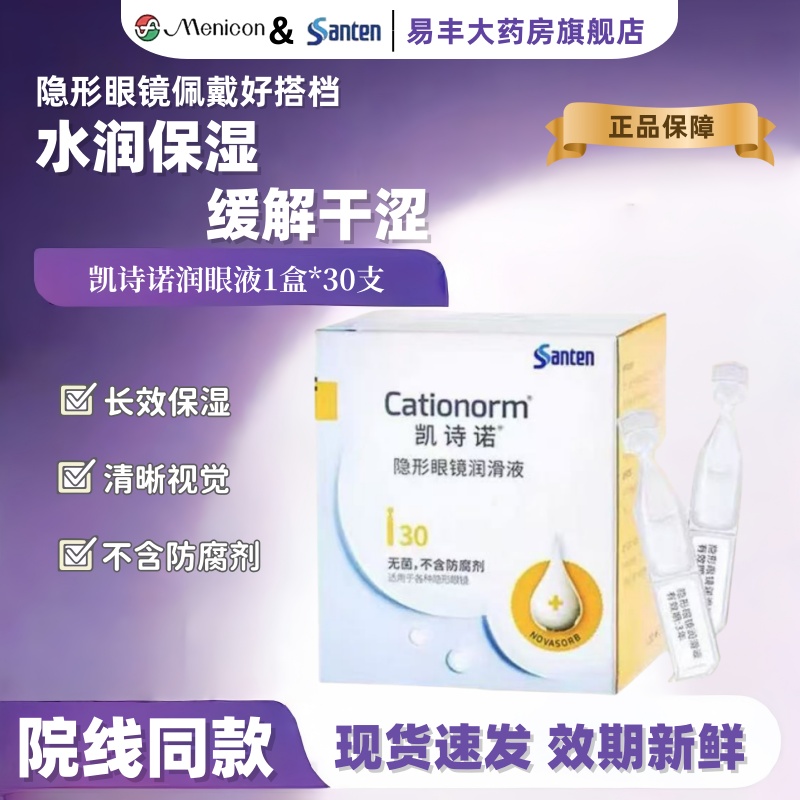 ʫŵҺ(0.4ml30֧)*1 Ŀ쿭ʫŵ۾Һok/ξҺTF128Ԫ