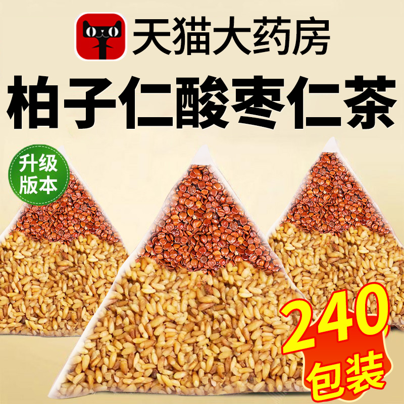 柏子仁酸枣仁中材药房正品官方旗舰店正宗茯神泡水喝睡眠组合9DC