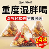 红豆薏米五指毛桃茯苓茶祛正品 湿去湿气重排非毒官方正品 养生茶cc