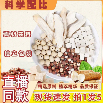 蜗养堂四神汤芡实儿北京茯苓山药莲子童同仁健脾堂官方旗舰店1gm