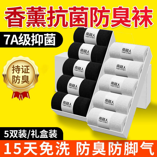 袜子女纯棉防脚气防臭夏中短筒3A级吸汗透气抗菌不起球不臭脚ZZ