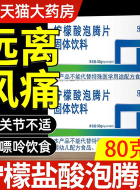 乐钦柠檬酸泡腾片盐电解质小苏打水尿液偏酸官方正品旗舰店降zz