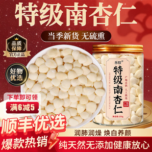 特级正宗南杏仁去皮承德特产原味中药材甜杏仁片新货官方旗舰店zz