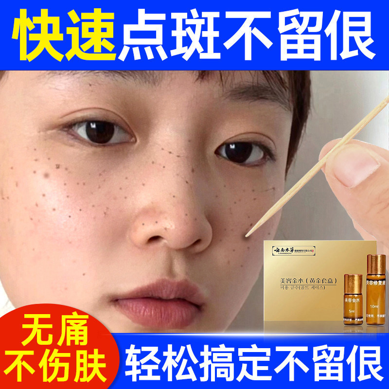 点斑专用精华正品官方旗舰店净雀斑黄褐无痕斑分解黑色素ZZ