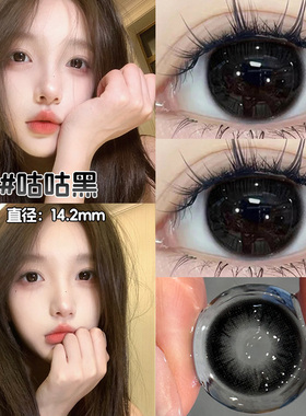 黑色美瞳半年抛小直径14.2自然通勤婴儿黑瞳隐形眼镜官方正品女NW