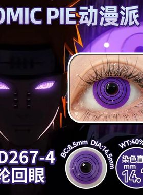 佐助紫色轮回眼cos美瞳夏尔黑执事契约眼三明治年抛大直径正品cn