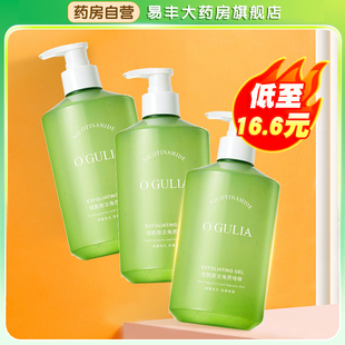 阿古丽娅啫喱去角质面部死皮清洁毛孔脸部官方大药房旗舰店正品TA