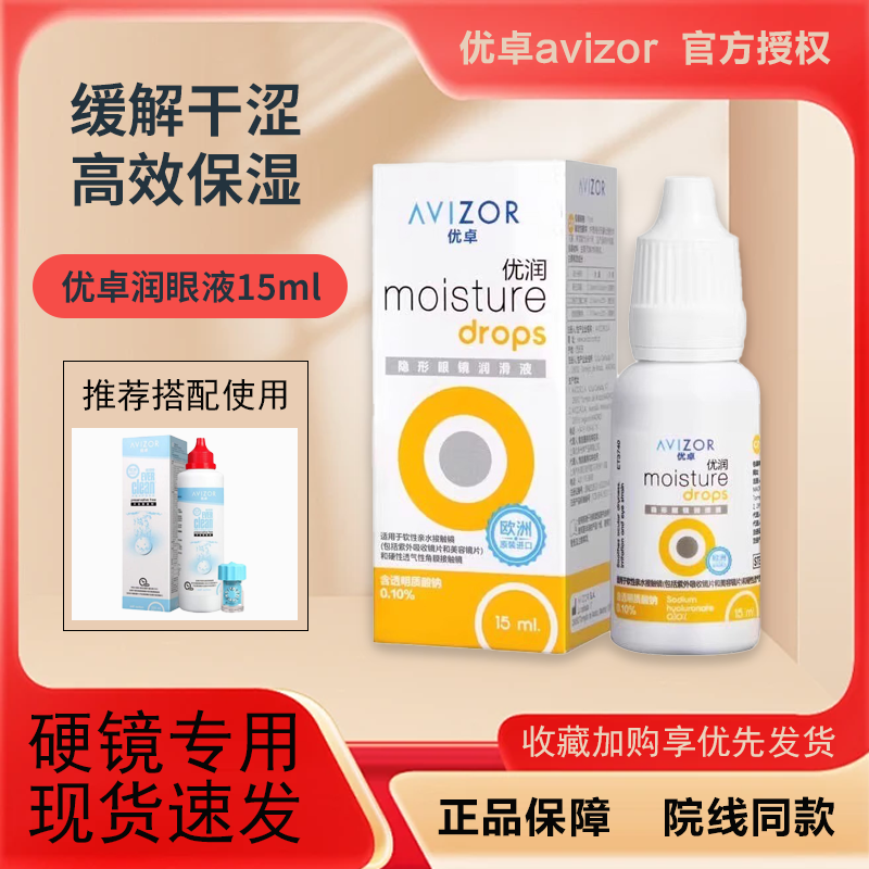 效期新鲜 院线同款 正品保障 售后无忧