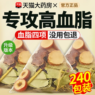 山楂泽泻荷叶何首乌茶甘油三酯的茶脂官方旗舰店正品血软脂茶cc