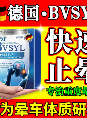 晕车贴官方正品儿童成人专用耳后肚脐贴晕车晕船晕机神器cc