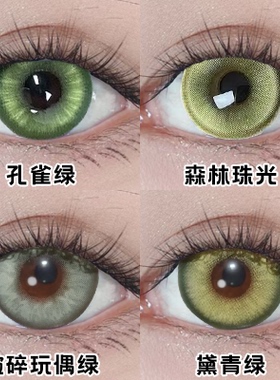 美瞳cos日年抛棕绿灰绿黄绿色上原步梦富樫cos勇太森林珠光cn