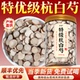 特级杭白芍野生中药材500g可搭降血山楂压茶功效正品 官方旗舰店zz