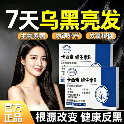 【好货严选】维生素b中老年专用