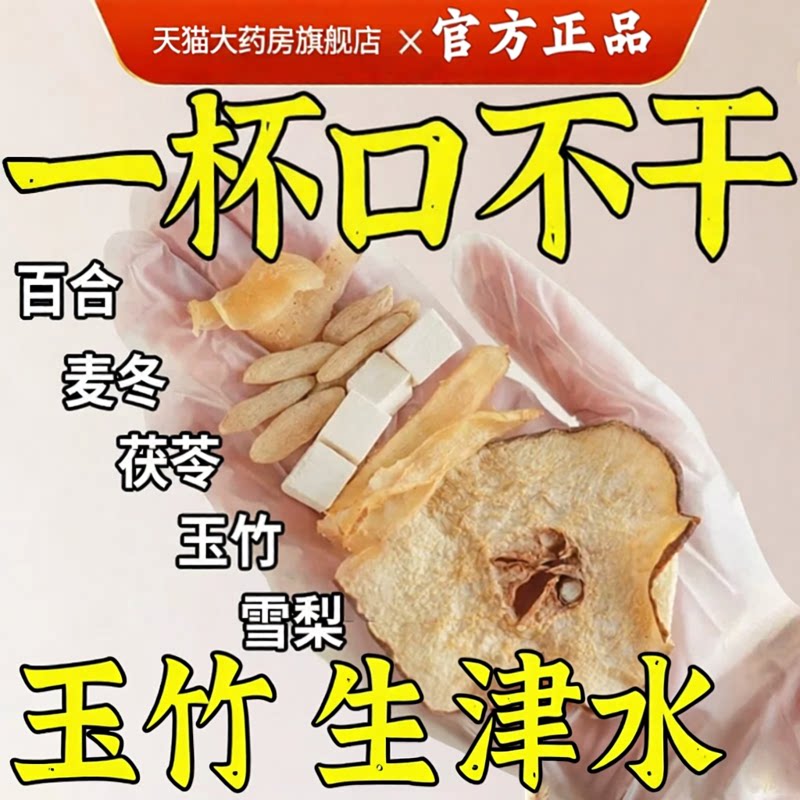 三伏天祛湿驱寒暖胃养生茶图片
