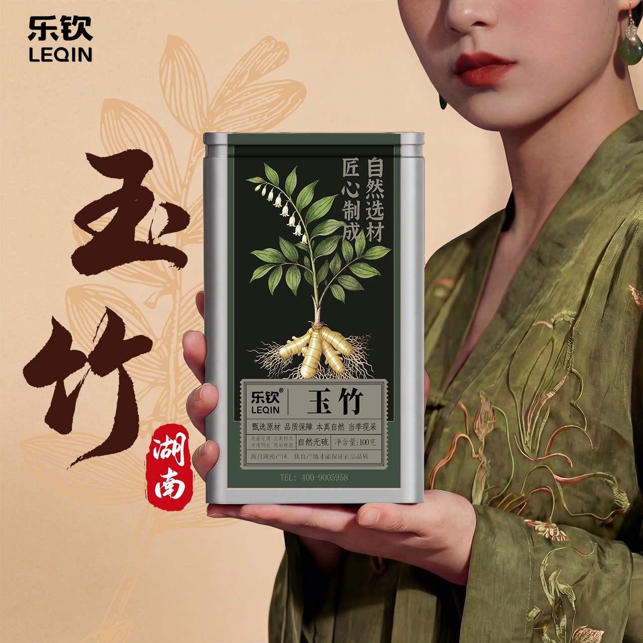 特级玉竹中药材正品官方旗舰店新鲜干货野生生津水茶搭沙参麦冬ZZ