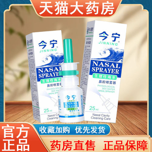 药房直售 正品保障