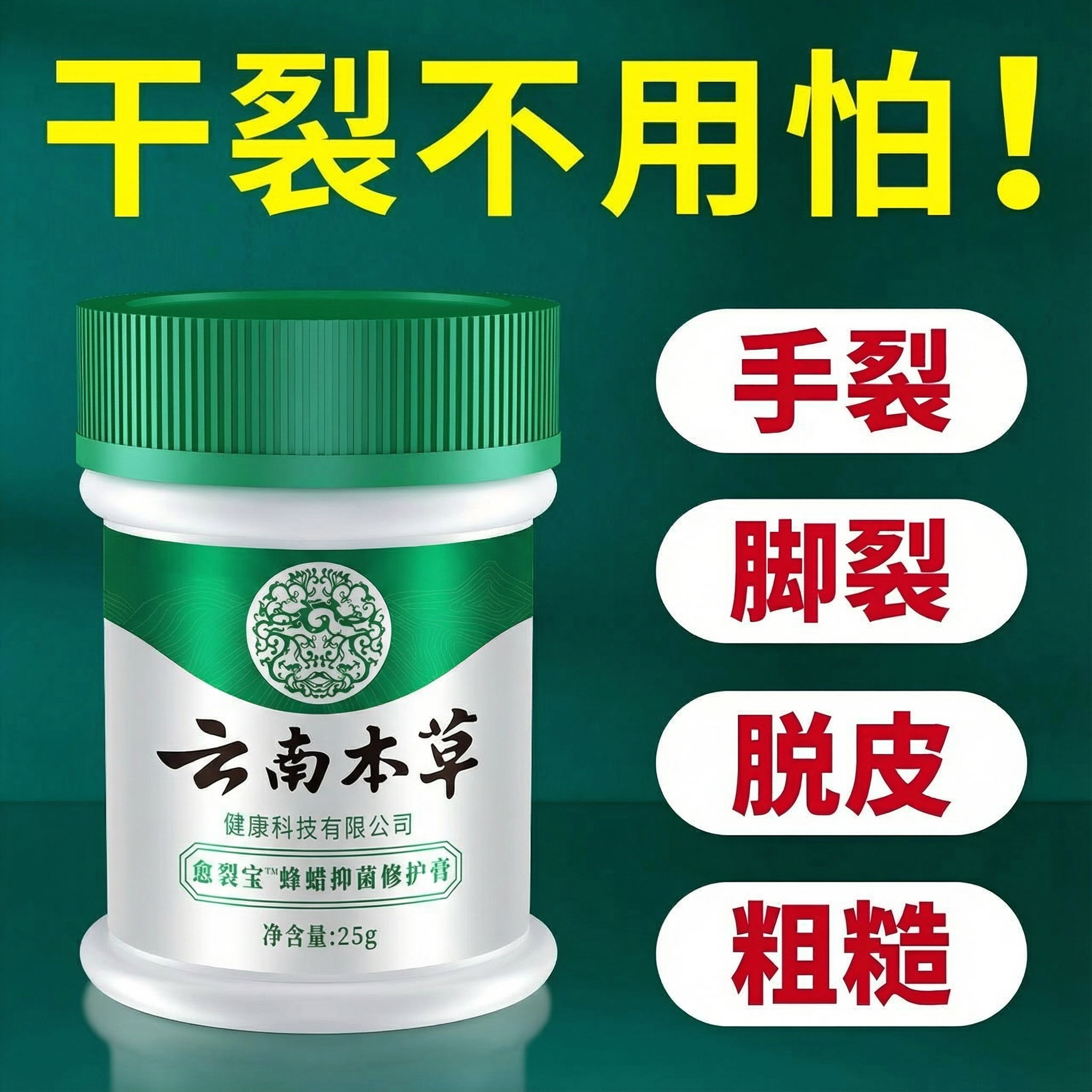 脚后跟干裂修复霜防脚裂手指口龟裂干燥起皮足底皴裂马油膏正品cc