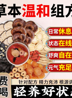 八宝茶人参桑葚枸杞茶正品旗舰店男士养生茶独立包装泡水泡茶喝zz