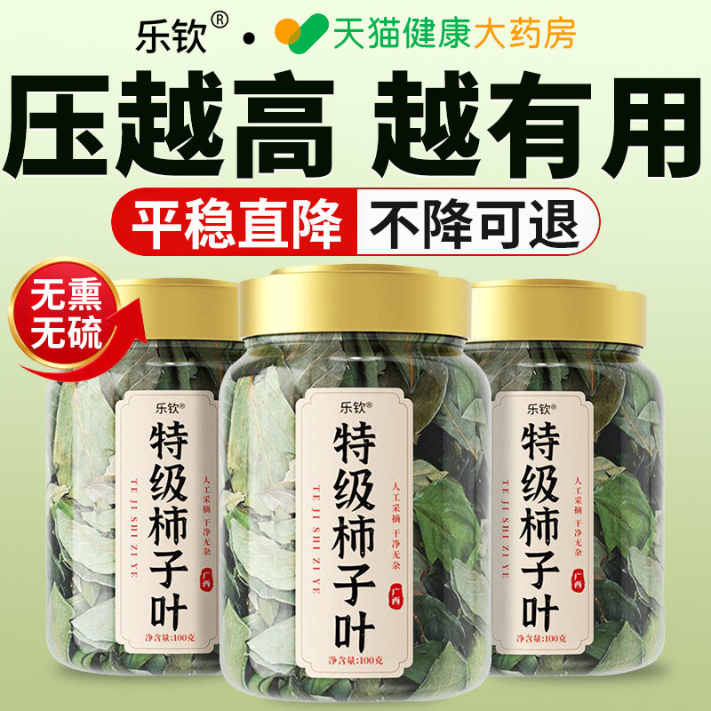 特级柿子叶霜降打过的三干柿子高茶叶鲜血茶正品压官方旗舰店cc